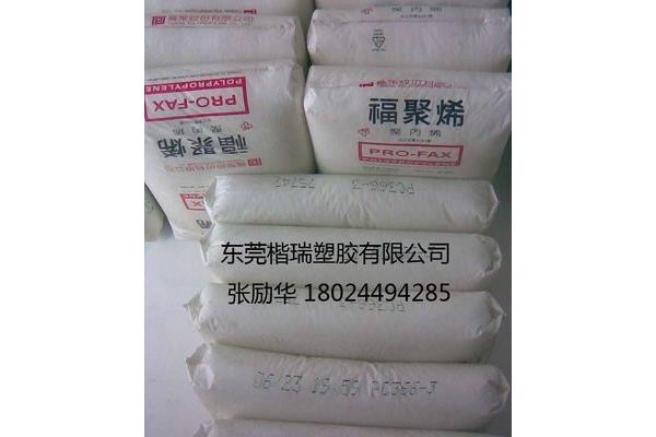 pp塑胶品