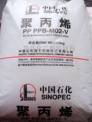 塑料pp8003