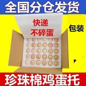 成都鸡蛋泡沫包装