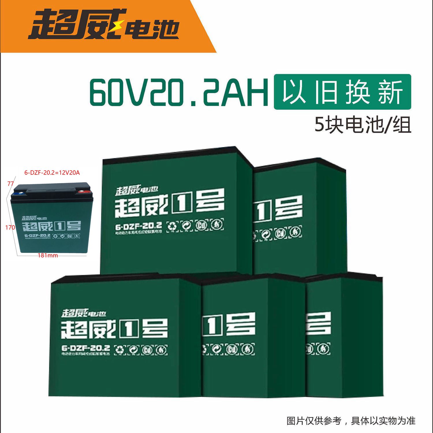 天能三种颜色包装电池