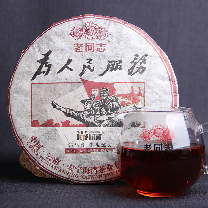 为人民服务茶叶包装