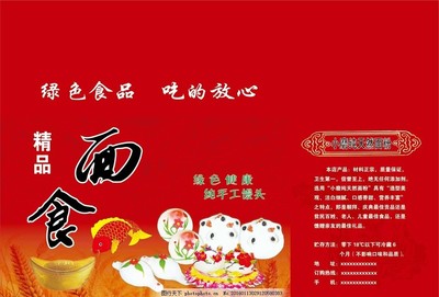 馒头包装盒