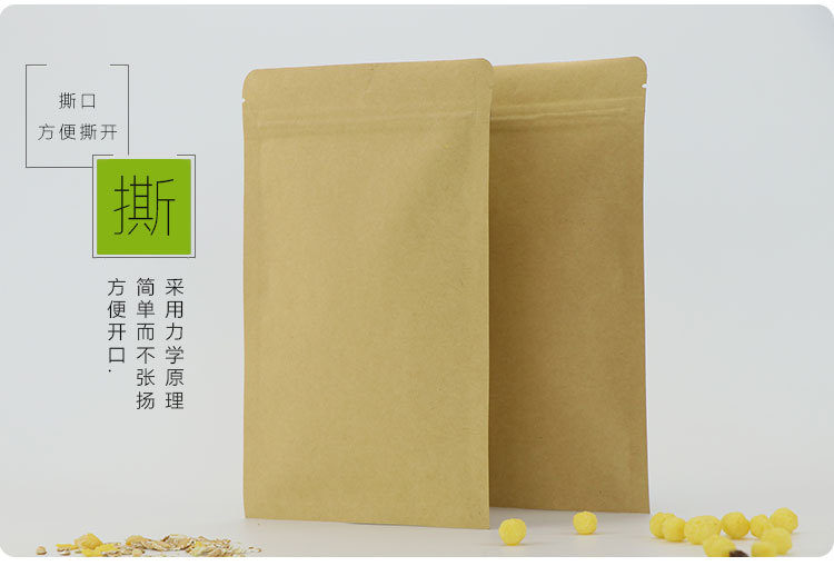 5千克牛皮纸大米包装袋