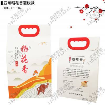5千克牛皮纸大米包装袋