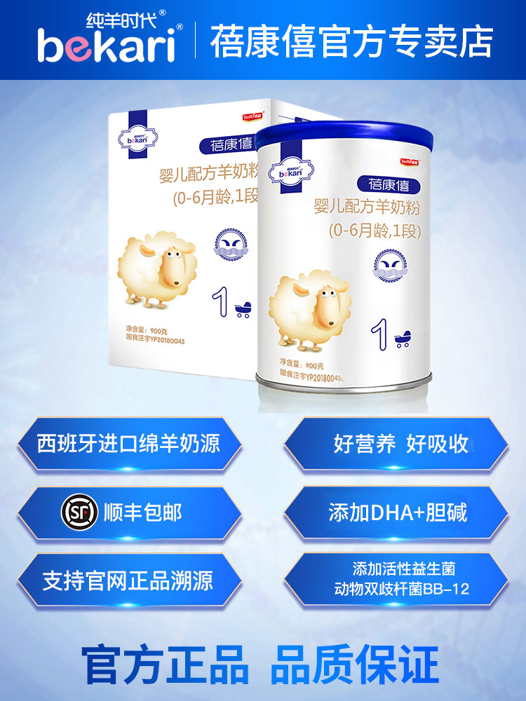 蓓康僖一段包装