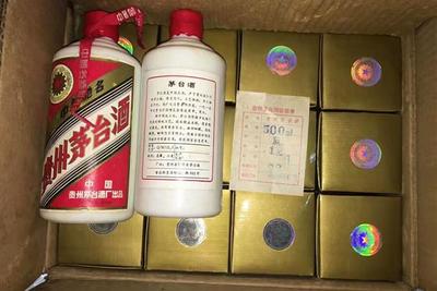 93年43度茅台包装