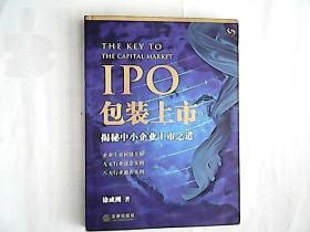 中小企业上市包装