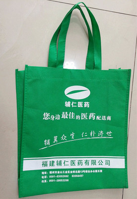 批售环保包装手提袋