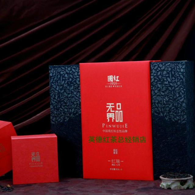 英九红茶罐包装