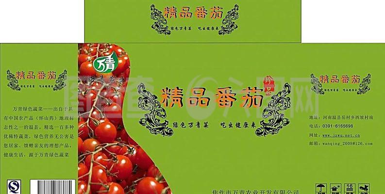 精选蔬菜包装主题