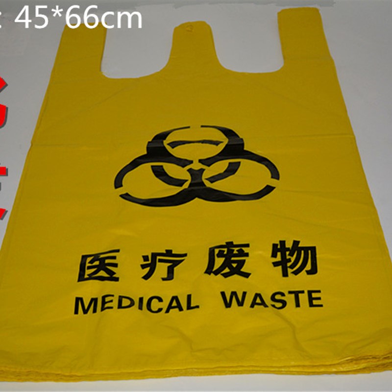 医用垃圾包装袋