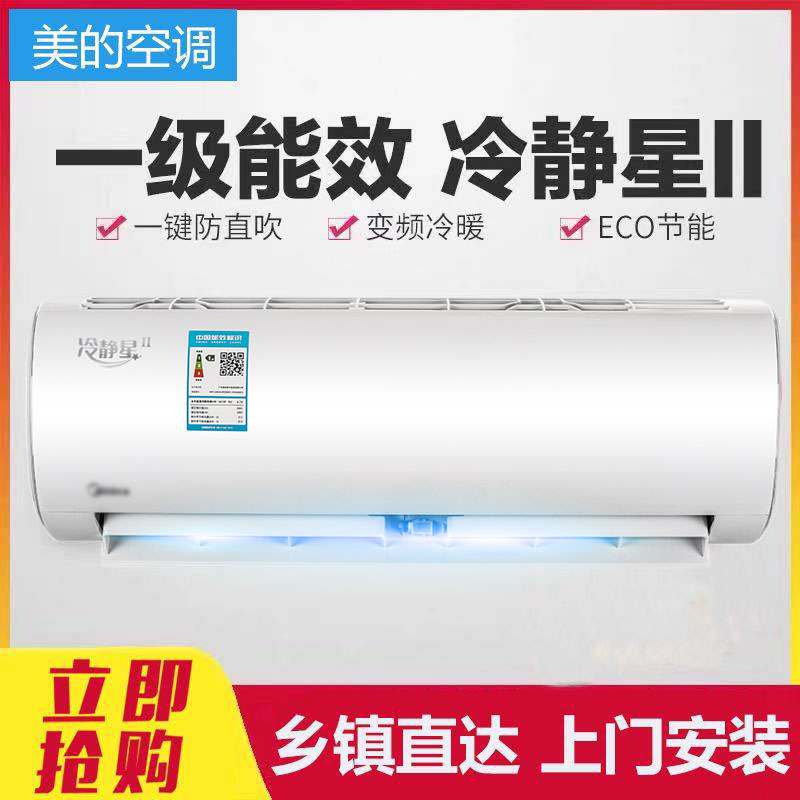 美的空调包装尺寸