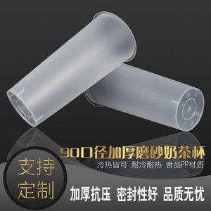 杯子pp材质好