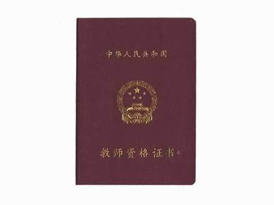 怎么包装老师资质