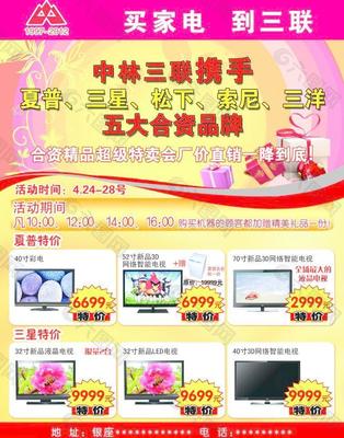 家电广告设计师品牌