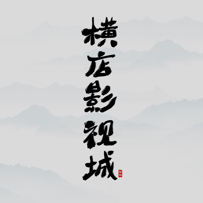 如何成为一个广告创意设计师 学广告设计好不好找工作?