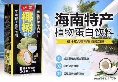 椰汁广告设计文案分析