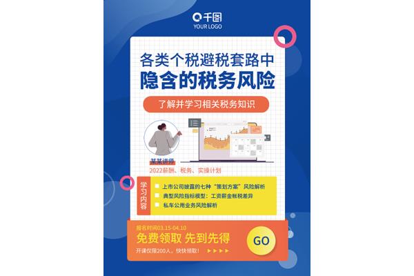 广告公司避税 犯法