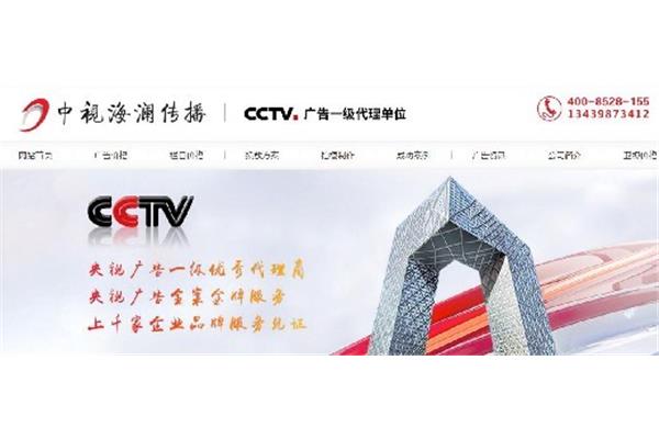 河北沧州广告公司 CCTV大国品牌是广告公司吗