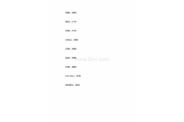 2018广告公司取名大全