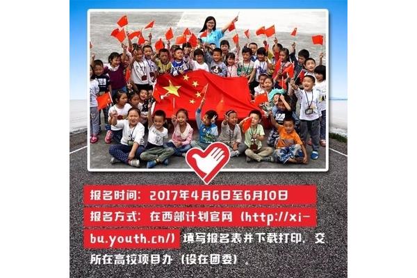 广告设计可以去西部计划吗