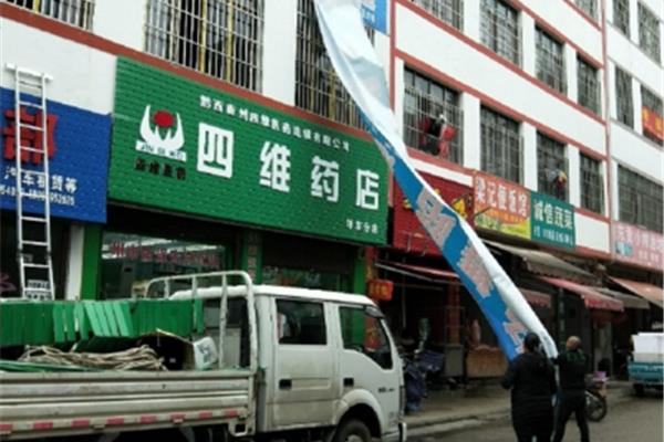 兴义华腾广告公司地址